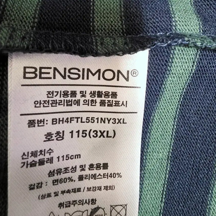 [BUNJANG] Bensimon Striped Long Sleeve T-Shirt / 벤시몽 스트라이프 긴팔 티셔츠
