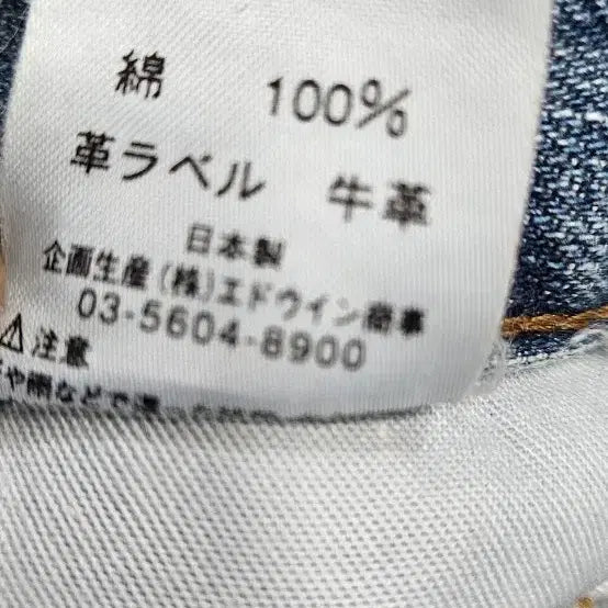 [BUNJANG] Edwin 503 Regular Denim Pants / Made in japan 에드윈 여성 503 레귤러 데님팬츠 28
