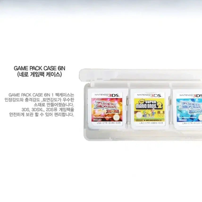 [BUNJANG] 3DS/NDS Game Cartridge Case (10-Piece Set) / 10개 세트 3DS NDS 겜맥 게임 팩 칩 케이스 6개 수납 가능