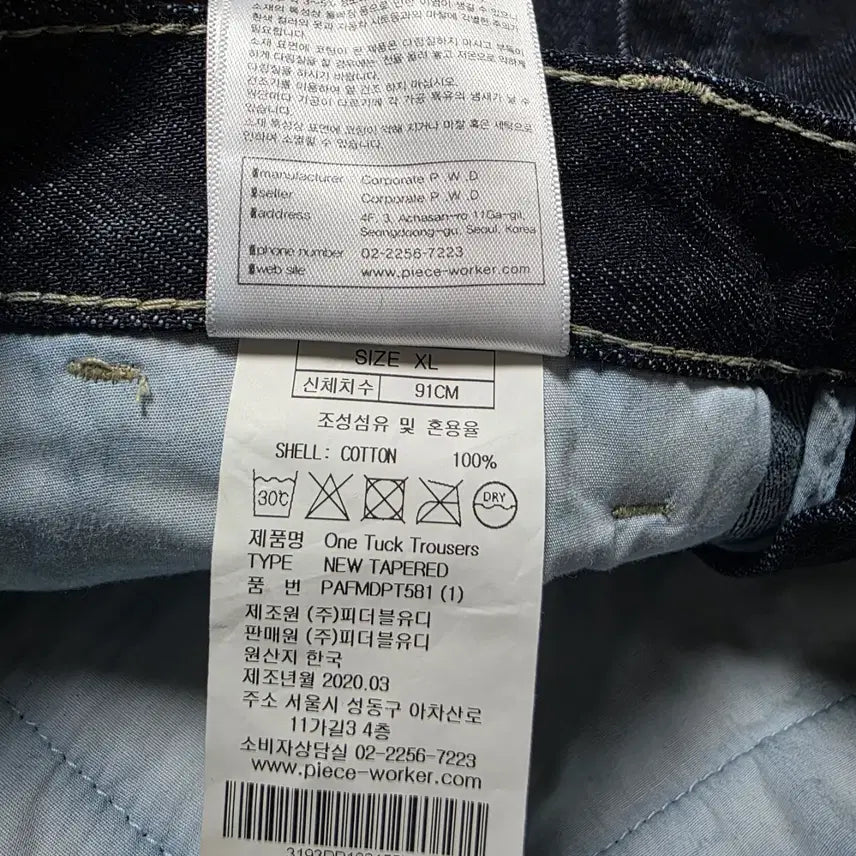 [SOLD OUT] 피스워커 데님 바지 One tuck trouser XL