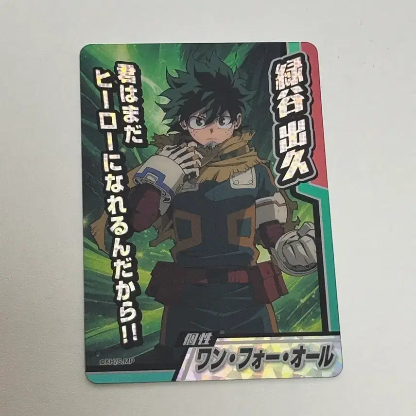 [BUNJANG] My Hero Academia Midoriya Izuku Figure / 나의 히어로 아카데미아 미도리야