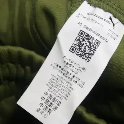 [BUNJANG] Puma Khaki Cotton Shorts / (L 100) 푸마 카키 면반바지 (사이즈 30~32인치 내외)