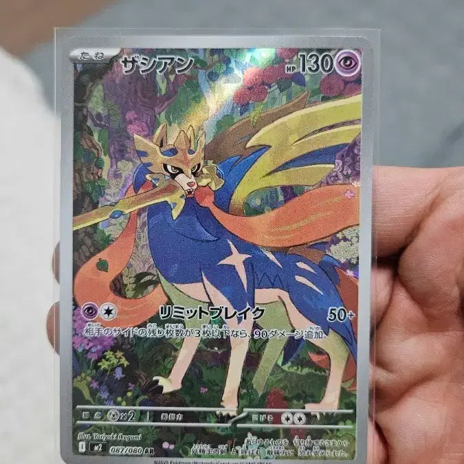 [BUNJANG] Pokemon Japanese Zacian AR Card / 포켓몬카드 일판 자시안 AR 카드 팝니다