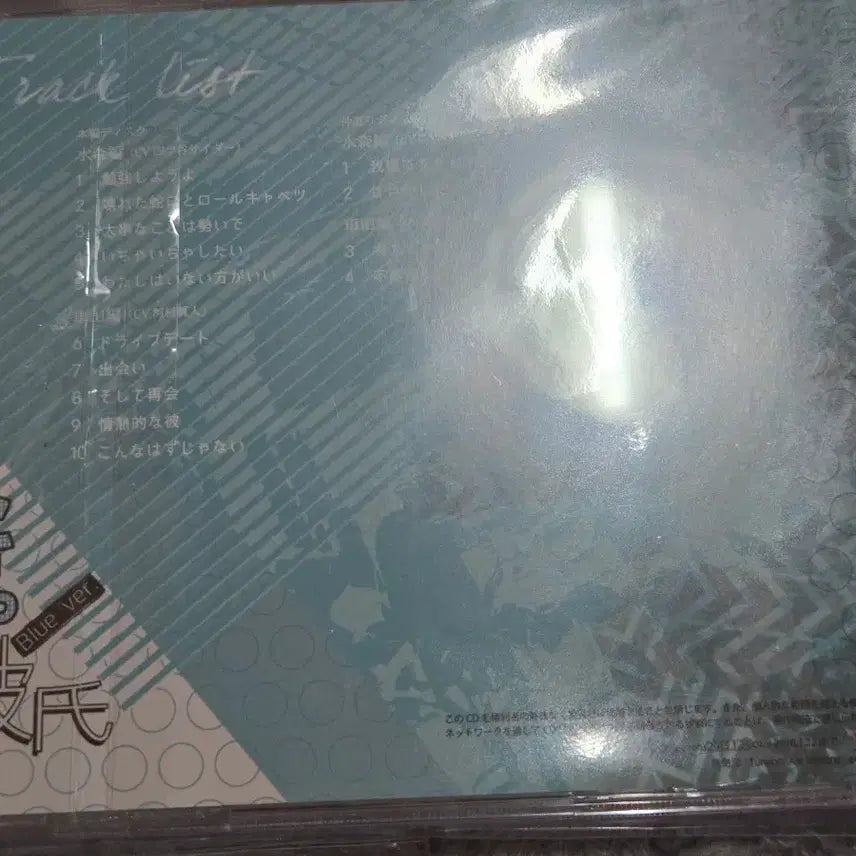 [BUNJANG] TsunaBoni Komatta Kareshi CD Bundle Set / 시츄에이션 cd 코맛타 카레시 세트