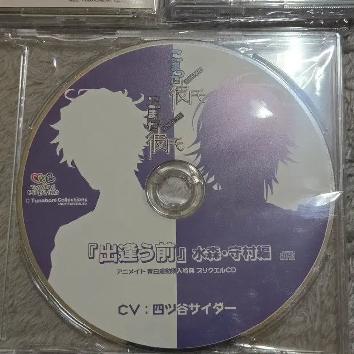 [BUNJANG] TsunaBoni Komatta Kareshi CD Bundle Set / 시츄에이션 cd 코맛타 카레시 세트