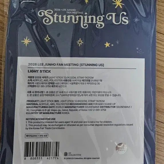 [BUNJANG] Lee Junho Stunning Us Lightstick / 이준호 2026 팬미팅 스터닝어스 응원봉(별봉)