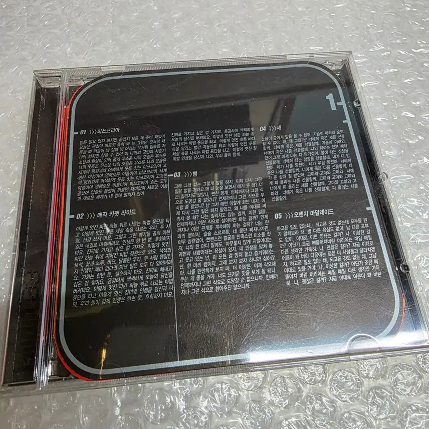 [BUNJANG] Jaurim The Wonderland Album / 63)자우림 3집 Jaurim The Wonderland