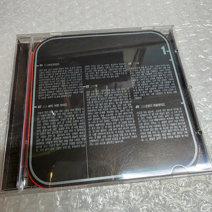 [BUNJANG] Jaurim The Wonderland Album / 63)자우림 3집 Jaurim The Wonderland