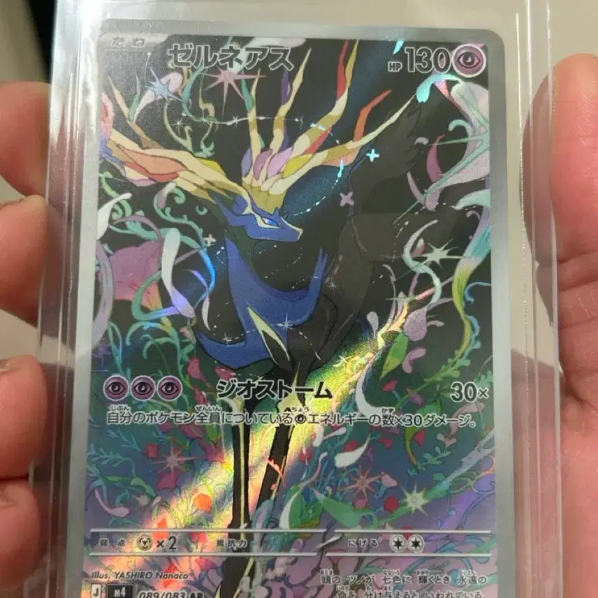 [BUNJANG] Pokemon Xerneas AR Japanese Version Card / 포켓몬 닌자스피너 일본판 제르네아스ar