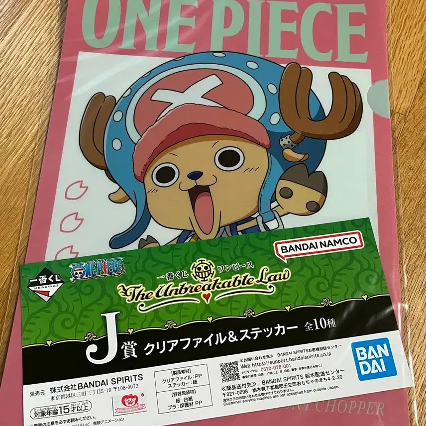 [BUNJANG] One Piece Chopper Clear File and Sticker Set / 원피스 쿠지 쵸파 클리어파일 스티커 세트