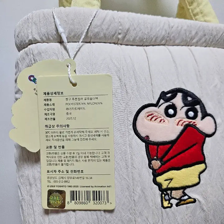 [BUNJANG] Crayon Shin-chan Two-Tone Mini Tote Bag / 짱구 정품 미니 토트백 투톤컬러 골프숄더백