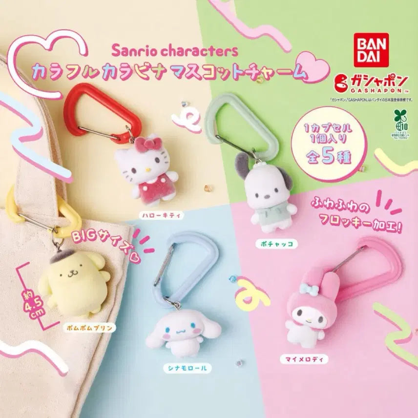 [BUNJANG] Bandai Sanrio Characters Hello Kitty Carabiner Mascot Gacha / 산리오 헬로 키티 카라비너 가챠 플로키 컬러풀 인형 피규어 키링