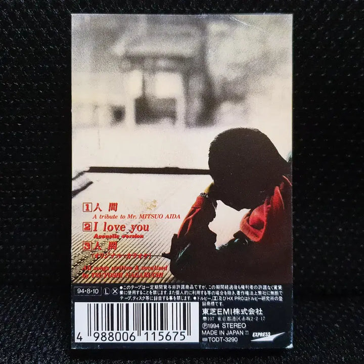 [BUNJANG] Tsuyoshi Nagabuchi Ningen Cassette Tape / 나가부치 츠요시 닌겐 카세트 테이프