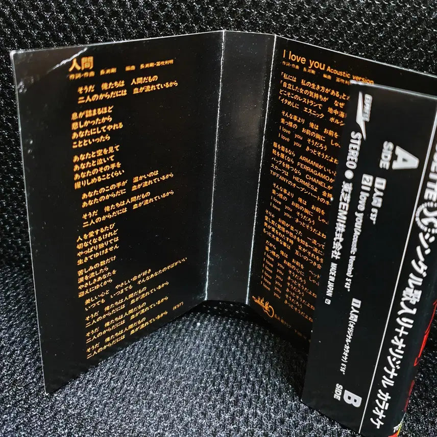 [BUNJANG] Tsuyoshi Nagabuchi Ningen Cassette Tape / 나가부치 츠요시 닌겐 카세트 테이프