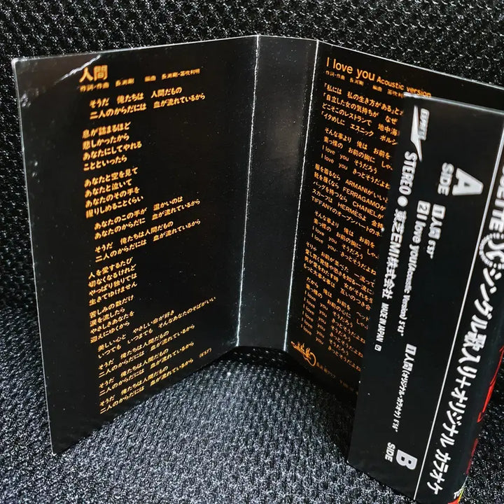 [BUNJANG] Tsuyoshi Nagabuchi Ningen Cassette Tape / 나가부치 츠요시 닌겐 카세트 테이프
