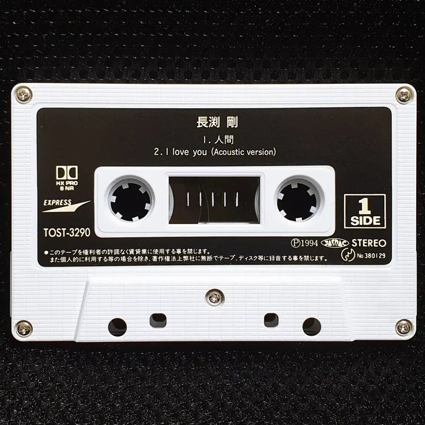 [BUNJANG] Tsuyoshi Nagabuchi Ningen Cassette Tape / 나가부치 츠요시 닌겐 카세트 테이프
