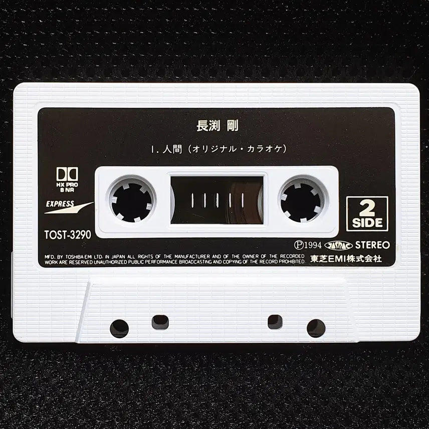 [BUNJANG] Tsuyoshi Nagabuchi Ningen Cassette Tape / 나가부치 츠요시 닌겐 카세트 테이프