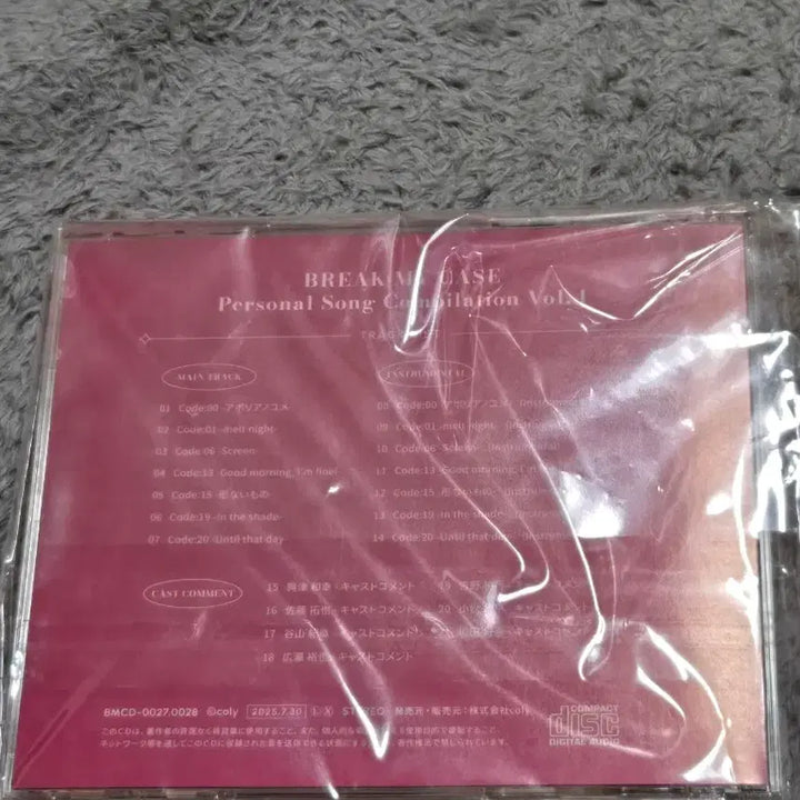 [BUNJANG] Break My Case Personal Song Album Set / 브레이크 마이 케이스 브레마이 퍼스널 송 앨범 세트