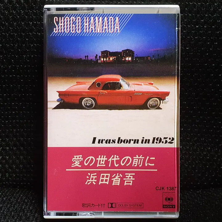 [BUNJANG] Hamada Shogo Before the Generation of Love Cassette Tape / 하마다 쇼고 아이노세다이노마에니 카세트 테이프