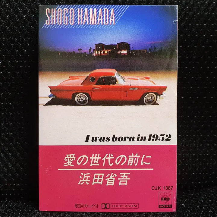 [BUNJANG] Hamada Shogo Before the Generation of Love Cassette Tape / 하마다 쇼고 아이노세다이노마에니 카세트 테이프