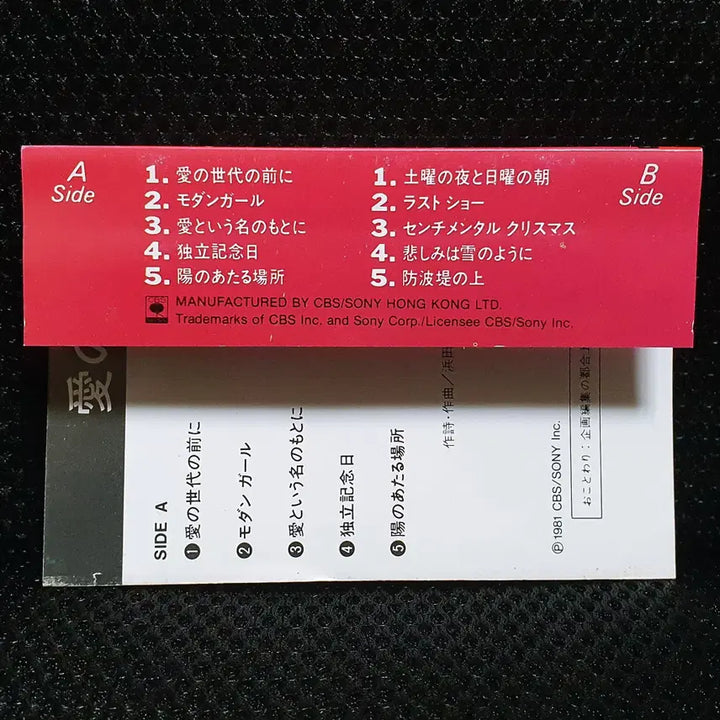 [BUNJANG] Hamada Shogo Before the Generation of Love Cassette Tape / 하마다 쇼고 아이노세다이노마에니 카세트 테이프