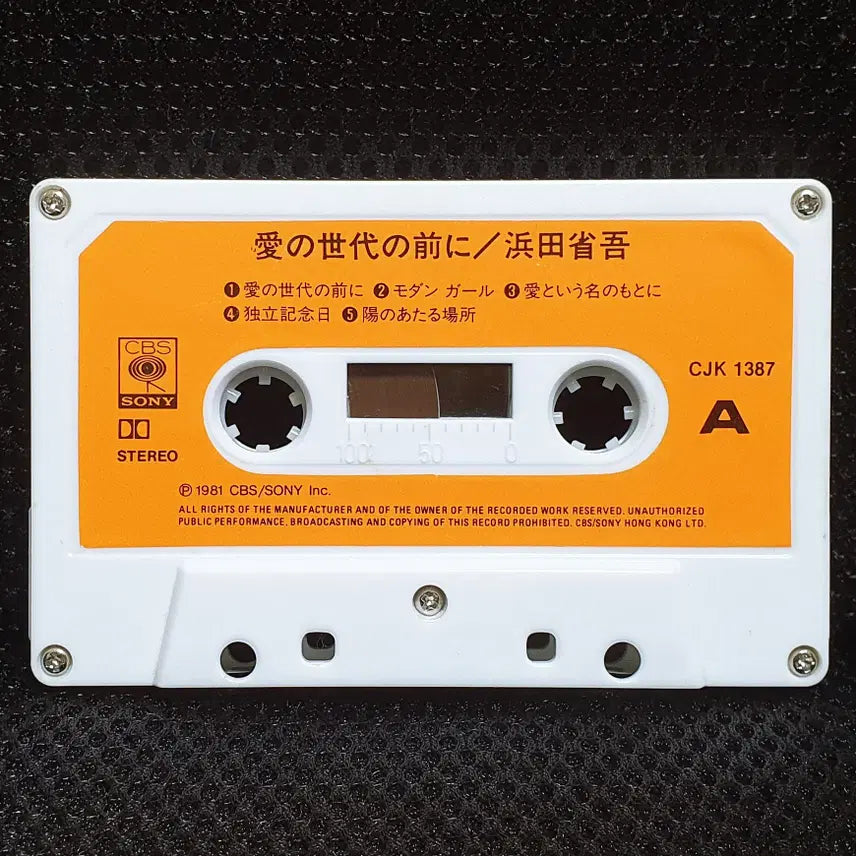 [BUNJANG] Hamada Shogo Before the Generation of Love Cassette Tape / 하마다 쇼고 아이노세다이노마에니 카세트 테이프