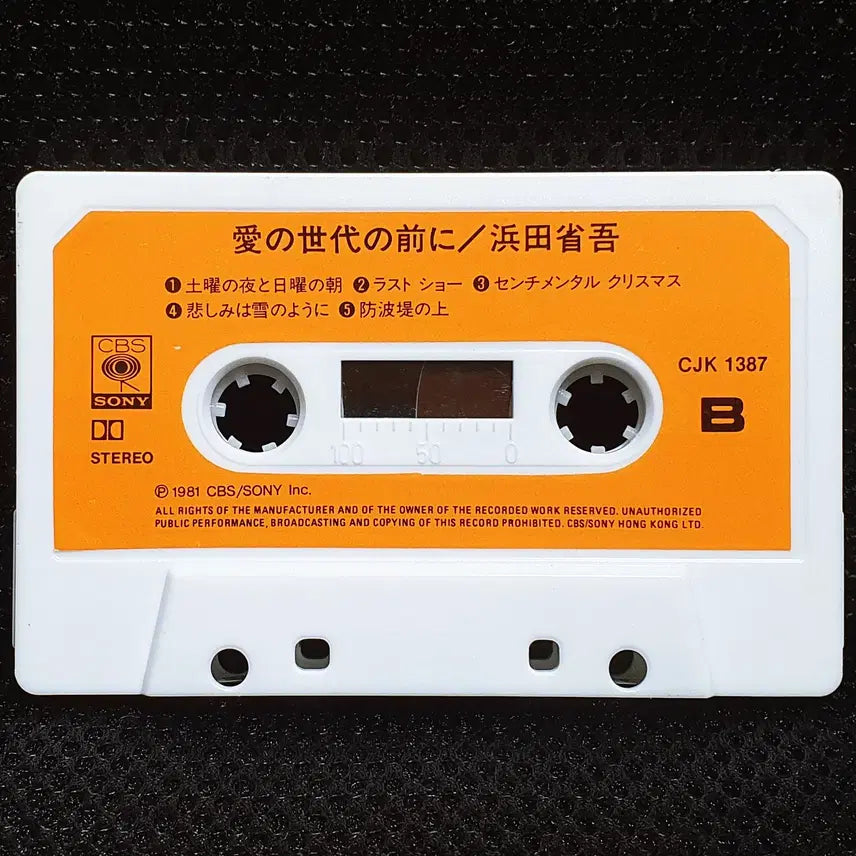[BUNJANG] Hamada Shogo Before the Generation of Love Cassette Tape / 하마다 쇼고 아이노세다이노마에니 카세트 테이프