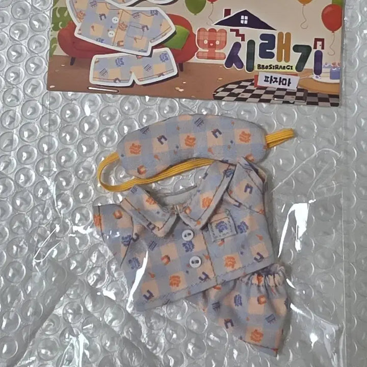 [SOLD OUT] 봄스윗홈 뽀시래기 인형 파자마