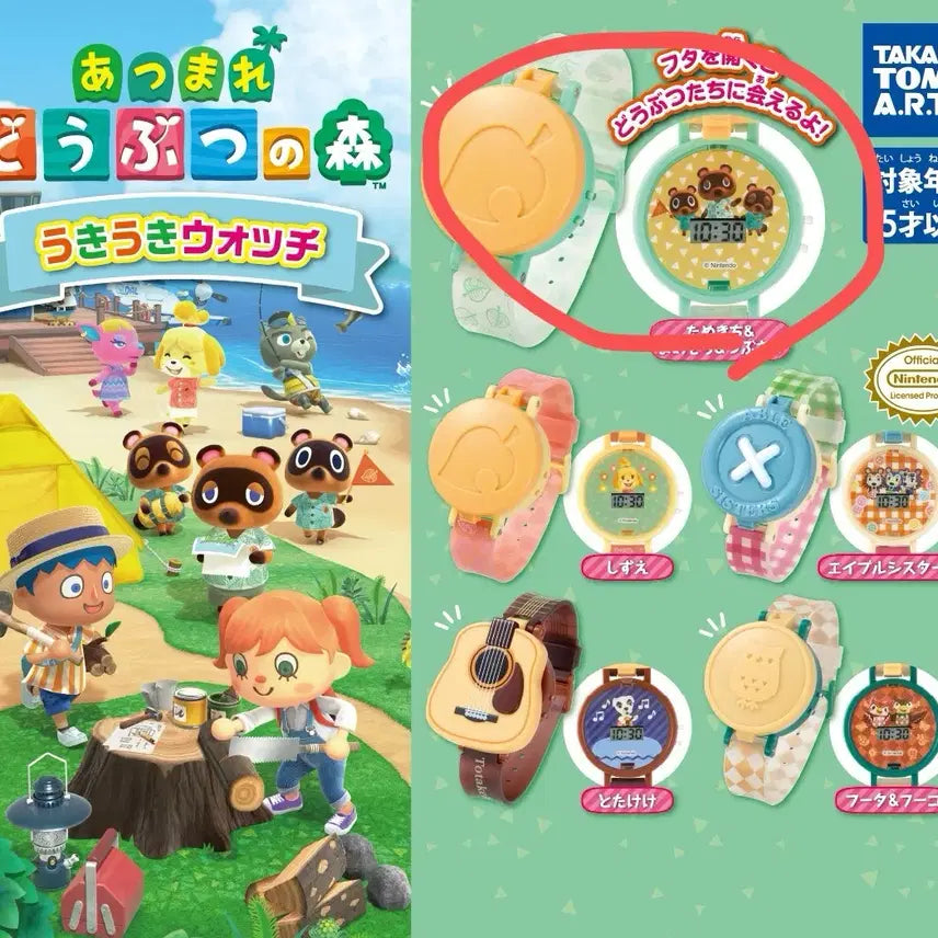 [BUNJANG] Animal Crossing Nook Wristwatch Gacha Sealed / 동물의숲 동숲 손목시계 가챠 너굴 미개봉 양도