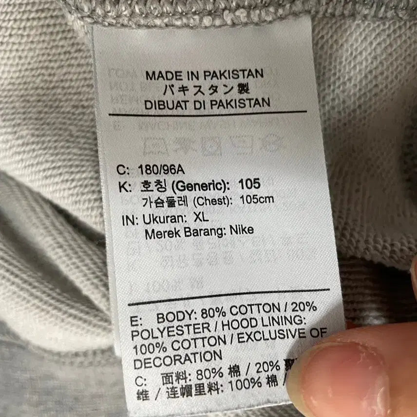 [BUNJANG] Nike Double Swoosh Hoodie XL / XL 나이키 더블 스우시 후드티셔츠 B.5746
