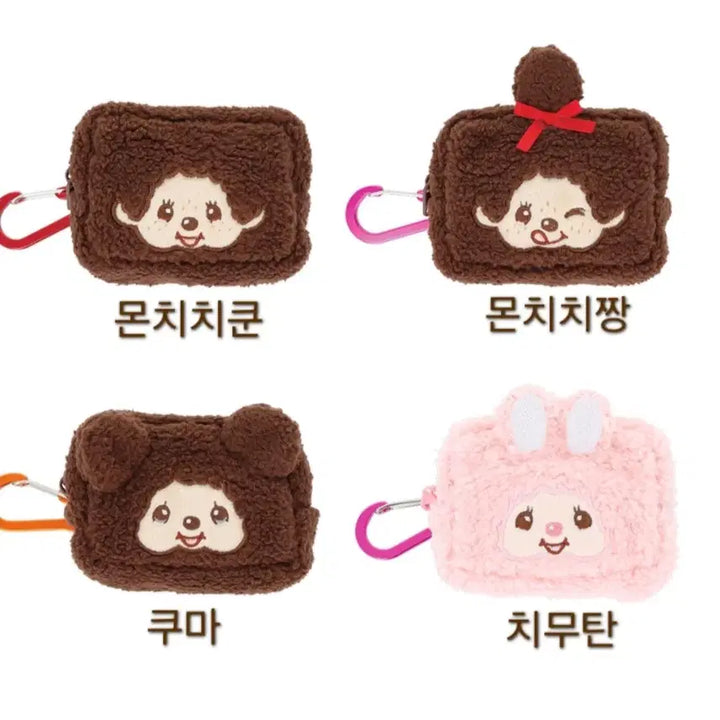 [BUNJANG] Monchhichi Chimutan Square Pouch Keyring / 일본정품!! 몬치치 치무탄 사각 파우치 키링