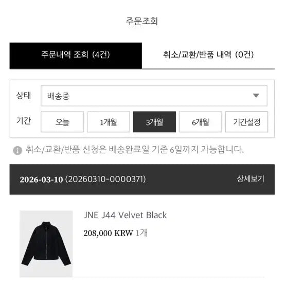 [BUNJANG] Junnue J44 Velvet Black Jacket / 준느 J44 벨벳 블랙