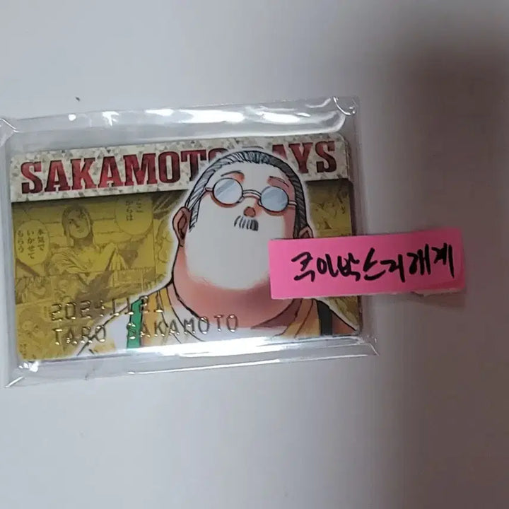 [BUNJANG] Sakaday 2024 Birthday Card Bundle Set / 사카데이  2024 버스데이 카드 4종 일괄 미개봉 사카모토데이즈