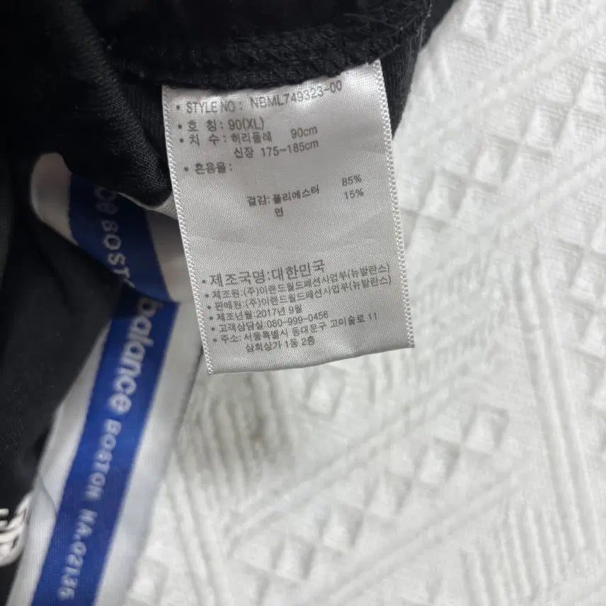 [BUNJANG] New Balance Side Logo Line Training Pants XL / 아247 뉴발란스 사이드 로고 라인 트레이닝 팬츠 XL