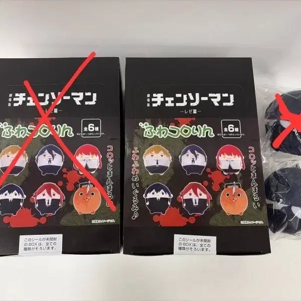 [BUNJANG] Chainsaw Man Fuwakororin Plush Bundle Set / 체인소맨 후와코로링 누이 박스 (특전포함)