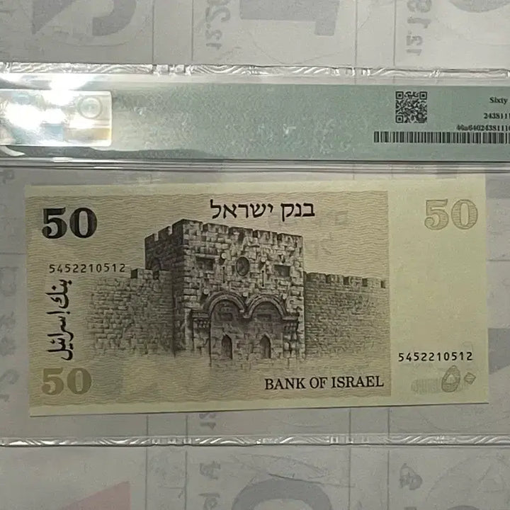 [BUNJANG] Israel 1978 Unused Banknote / 이스라엘 1978년 미사용 지폐 판매