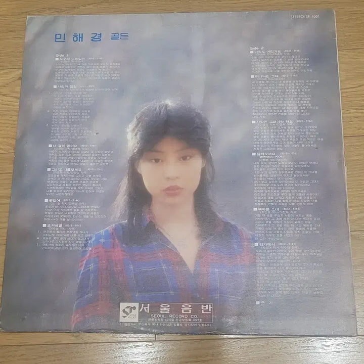 [SOLD OUT] [BUNJANG] Min Hae-kyung Debut Album LP / 민해경 lp 데뷔음반