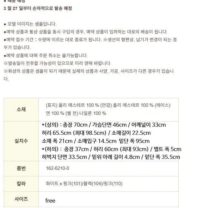 [SOLD OUT] LIZ LISA 리즈리사 초커 트렌치 라이크 반팔 셋업