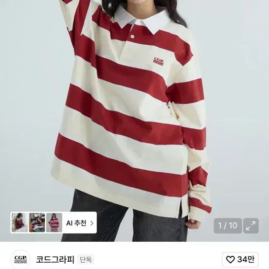 [BUNJANG] Code Graphy Striped Rugby T-Shirt / 코드그라피 스트라이프 럭비티