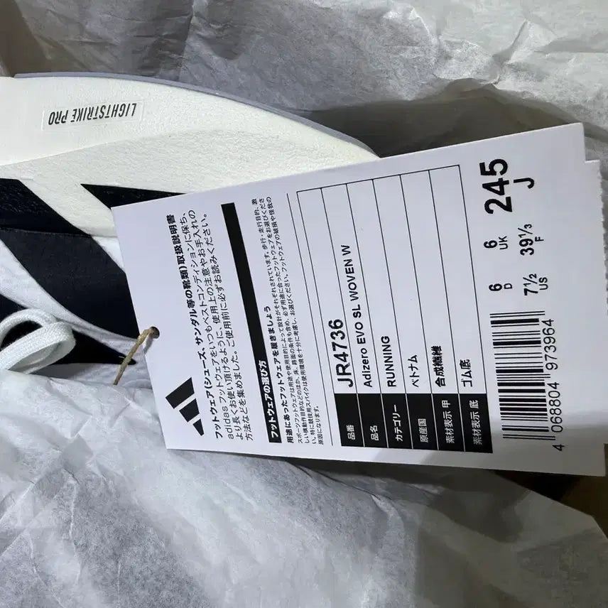 [BUNJANG] Adidas Evo SL Woven 245 Shoes / 아디다스 에보sl 우븐 245