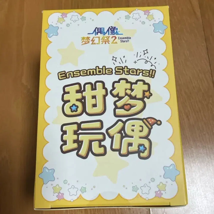[BUNJANG] Ensemble Stars Himi Sweet Dreams Nui Plush / 앙스타 에이치 꿀잠누이