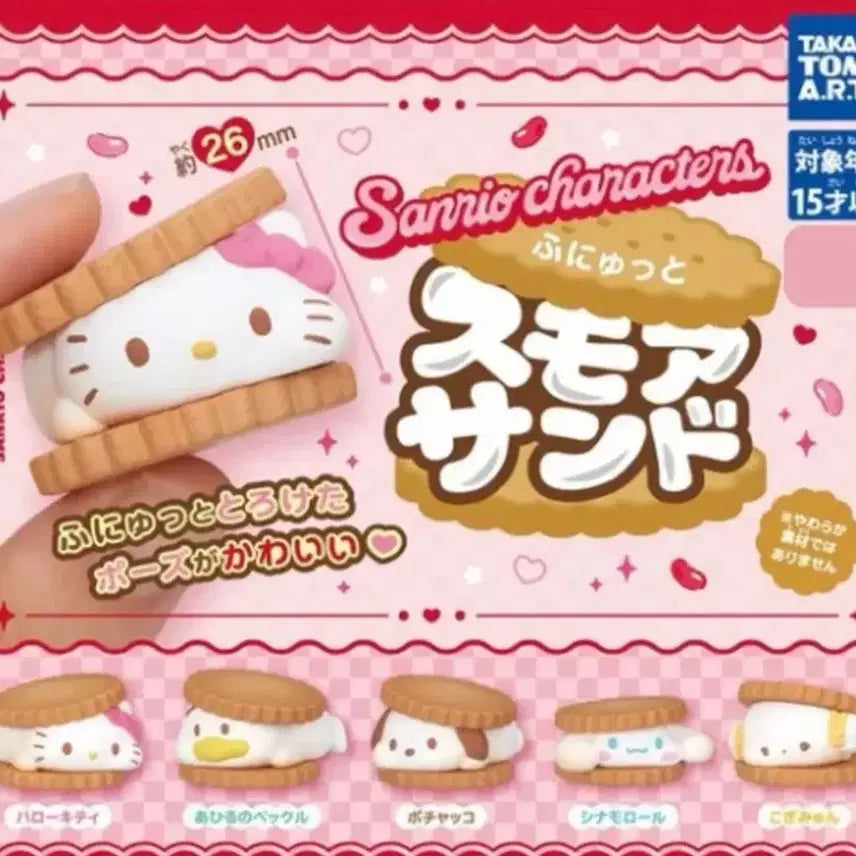 [BUNJANG] Sanrio Sand Gacha Figures (Pekkle, Kocchi Mucci) / 산리오 샌드 가챠 (페클, 코기뮹)