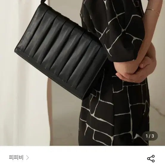 [BUNJANG] PPB Horizon Classic Bag Shoulder Bag / [정가 25만원] Ppb 피피비 호라이즌  클래식백 블랙 숄더백 가방