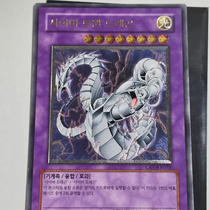 [BUNJANG] Yu-Gi-Oh! Cyber Twin Dragon - Ultimate Rare / 유희왕 사이버 트윈 드래곤 얼티