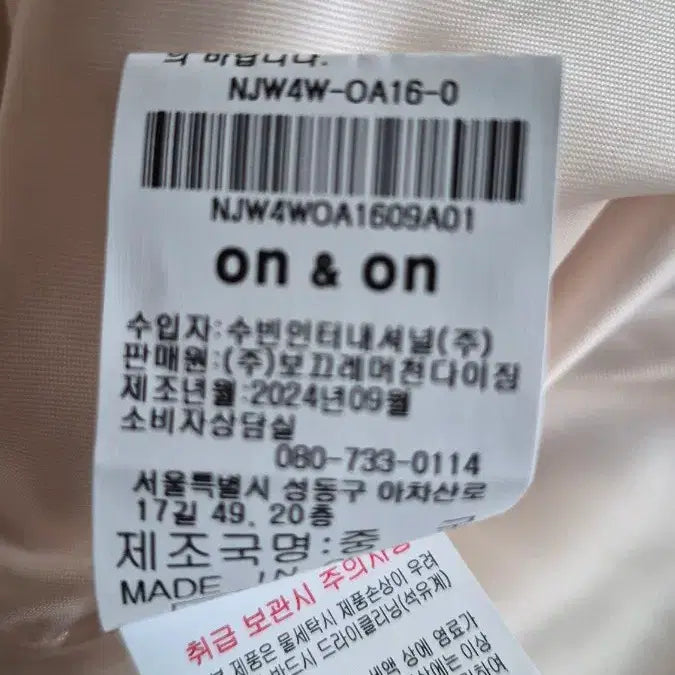 [BUNJANG] On&amp;On Hepburn Two-Piece A-Line Dress / 온앤온 투피스형 A 롱원피스  햅번 단아 정장 상견례 인사 44~5