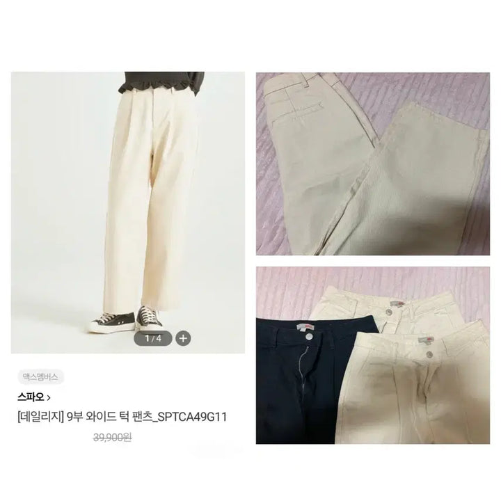 [BUNJANG] Spao Wide Pants Ivory/Black / 스파오 와이드 팬츠 아이보리 블랙 66 / 28 / 29 (착샷ㅇ)