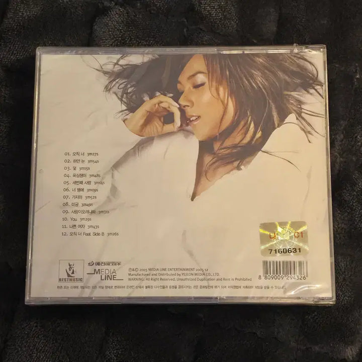 [BUNJANG] Chae Yeon Only You 3rd Album CD Sealed / 채연 3집 오직너 가요 CD 미개봉