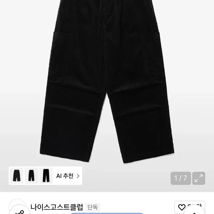 [SOLD OUT] 나이스고스트클럽 블랙 코듀로이 팬츠