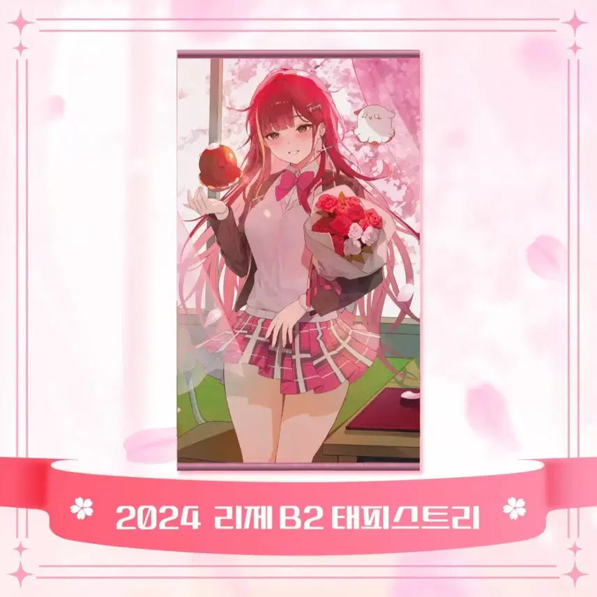 [BUNJANG] Stellive Rize 2024 Birthday Tapestry / 스텔라이브 리제 2024 생일 테피스트리