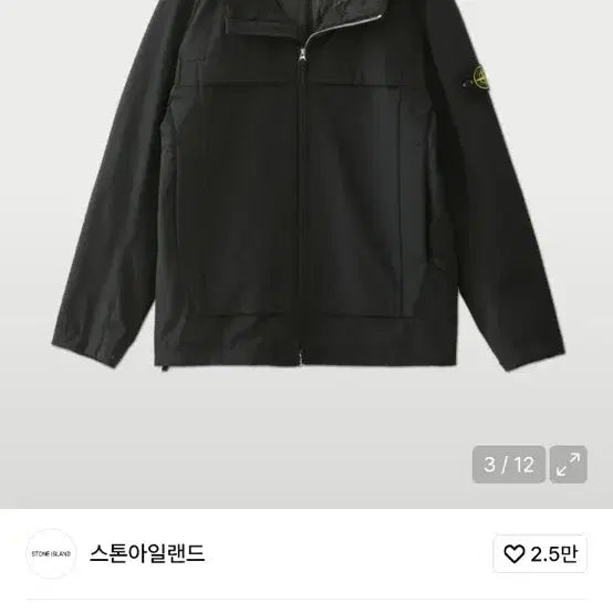 [BUNJANG] Stone Island Hooded Jacket / 스톤아일랜드 후드재킷